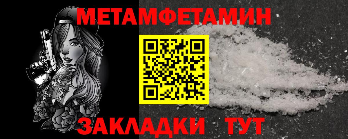 Амфетамин Premium Ярославль