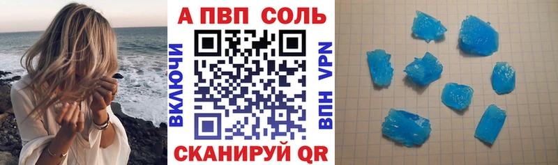 A-PVP СК даркнет как зайти Ярославль цены