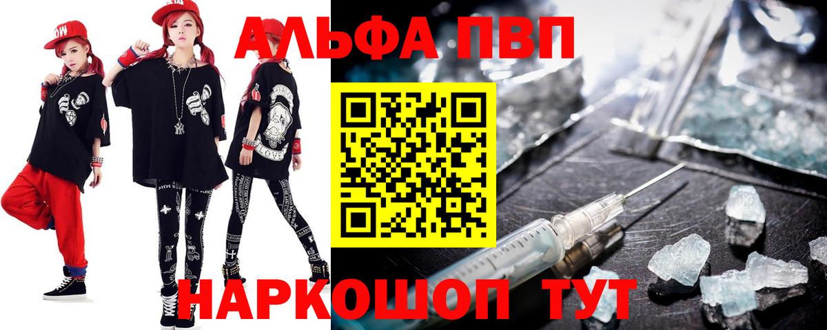 APVP Соль Ярославль