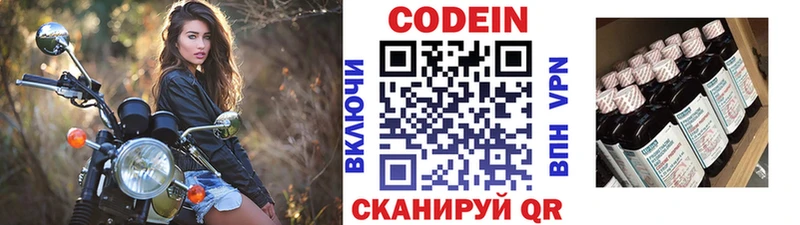 Кодеиновый сироп Lean напиток Lean (лин) маркетплейс как зайти Ярославль