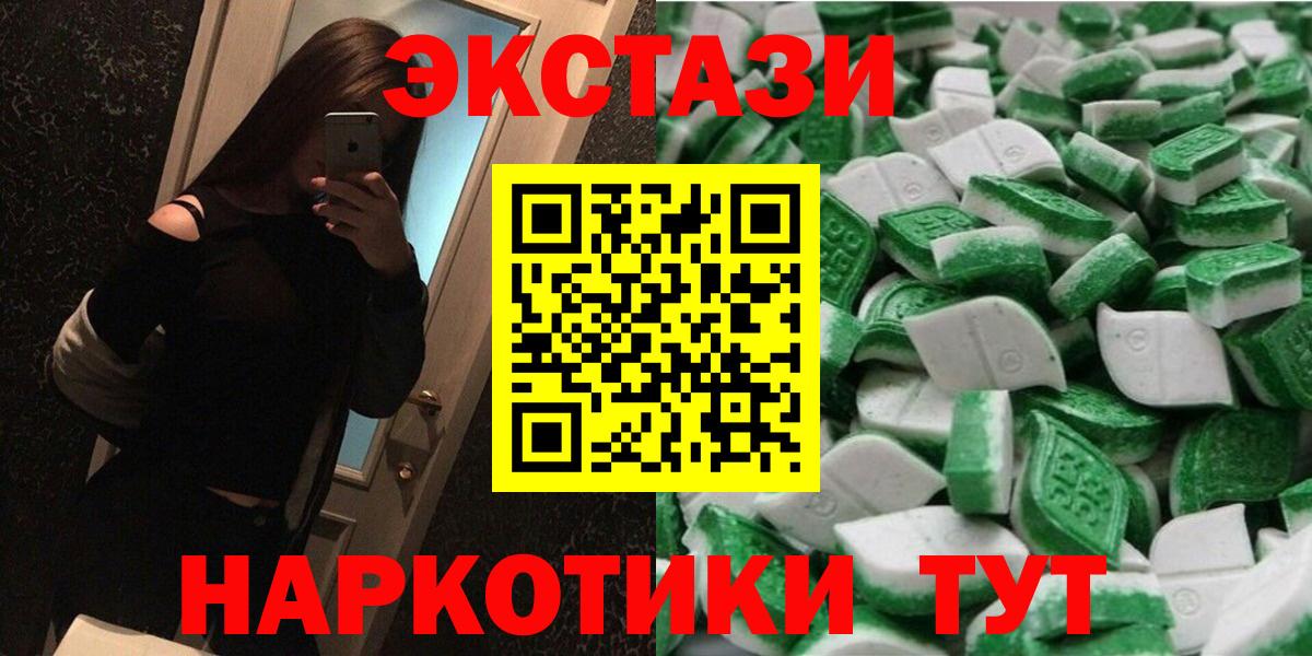 ЭКСТАЗИ  Вход с VPN  Экстази DUBAI  Ярославль  Ecstasy mix 
