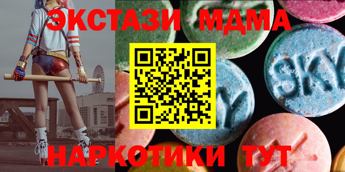 Ecstasy 280 MDMA Ярославль