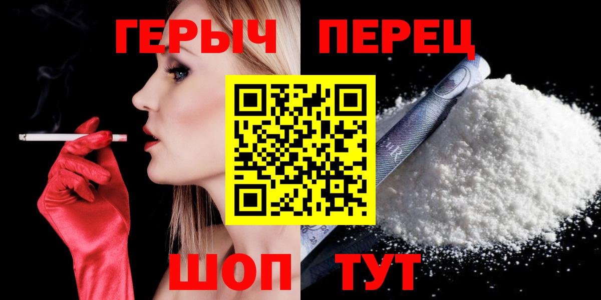 ГЕРОИН хмурый Ярославль