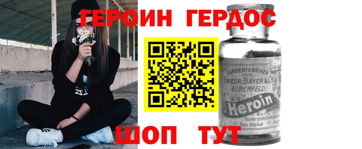 Ярославль  ГЕРОИН VHQ  Вход с VPN 