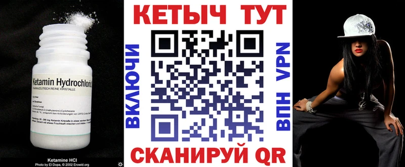 Кетамин ketamine  Ярославль 