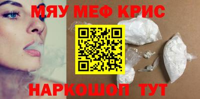 амфетамин Мариинск