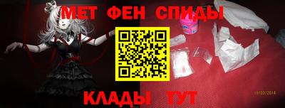 амфетамин Мариинск
