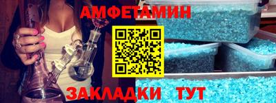 амфетамин Мариинск