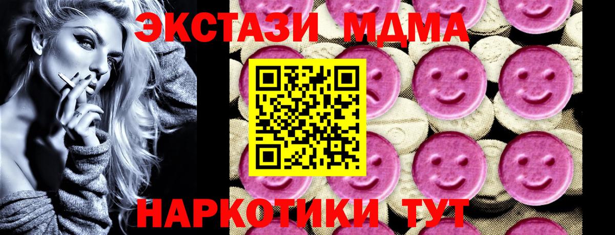MDMA молли Ярославль