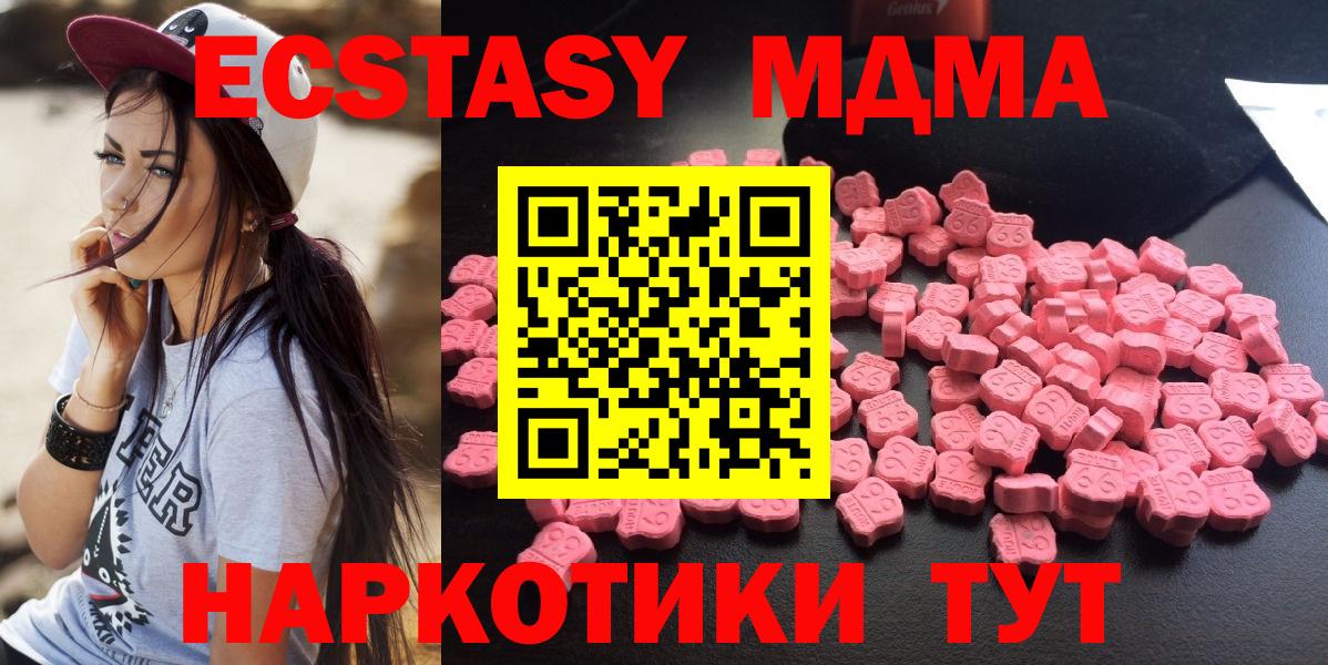 МДМА  MDMA Molly  MDMA VHQ  Вход с VPN  Ярославль 