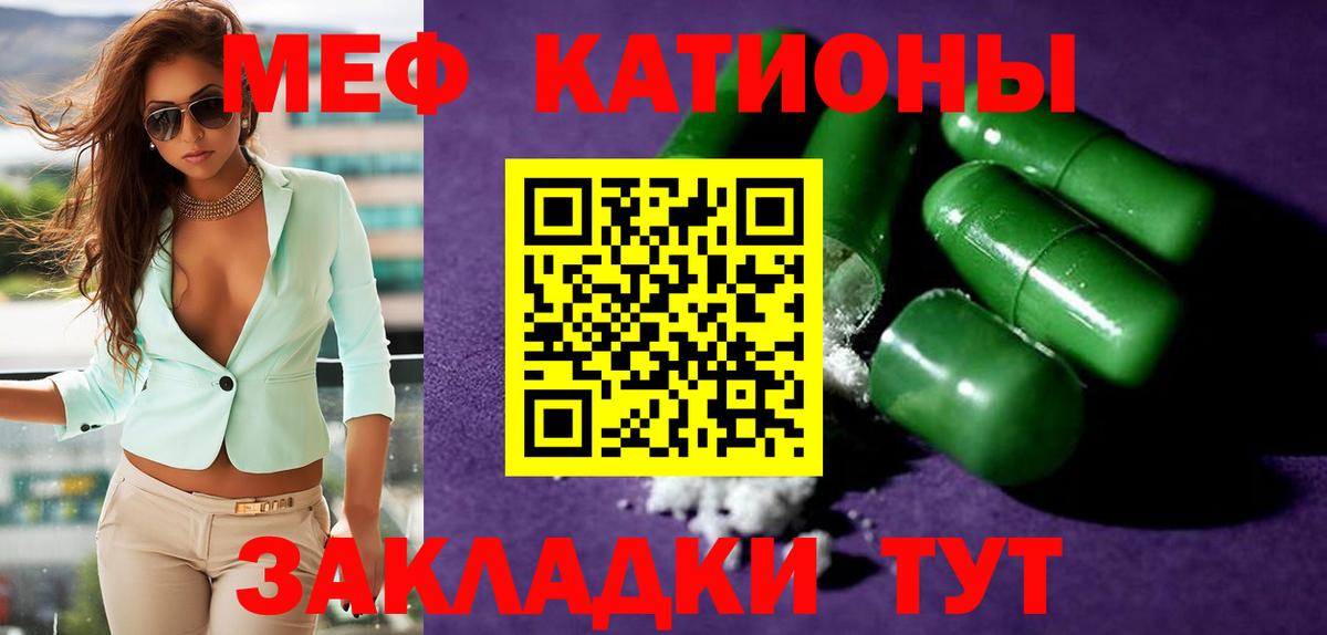 Ярославль  МЯУ-МЯУ  Вход с VPN  МЯУ-МЯУ мука  Меф кристаллы 