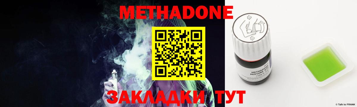МЕТАДОН кристалл  Вход с VPN  Ярославль  Метадон VHQ 