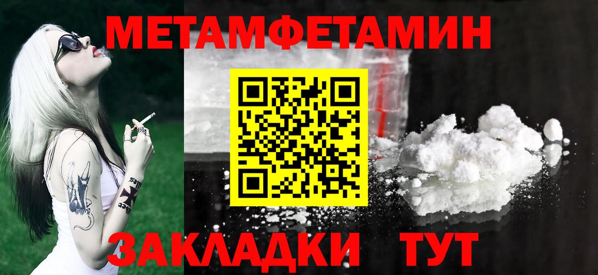 МЕТАМФЕТАМИН Декстрометамфетамин 99.9%  Вход с VPN  Ярославль 