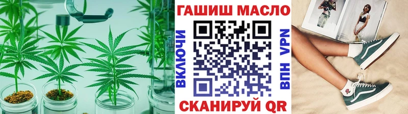 ТГК гашишное масло Ярославль