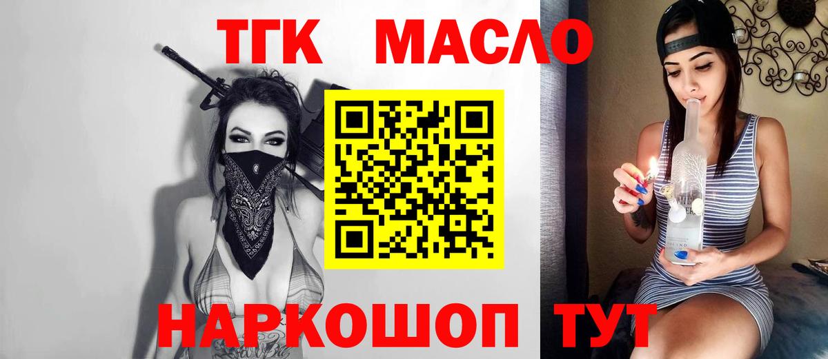 ТГК вейп  Вход с VPN  Ярославль 